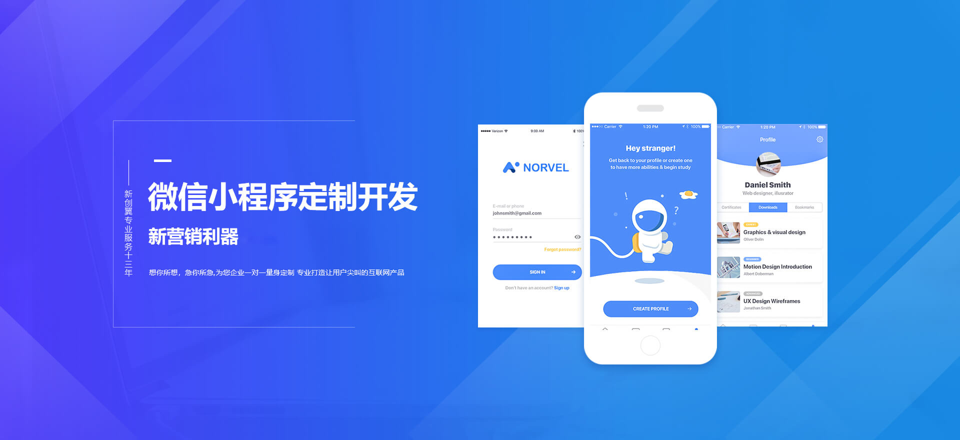 万宁建站-小程序开发