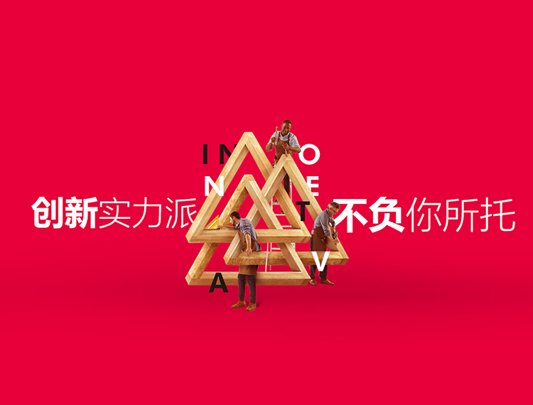 万宁建站-创新实力派