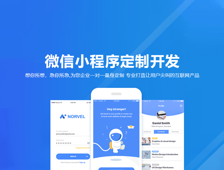 万宁建站-小程序开发