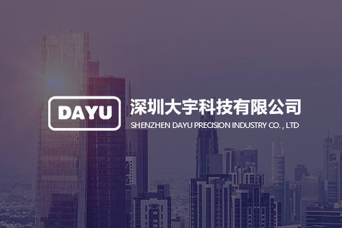 万宁建站-深圳大宇科技有限公司