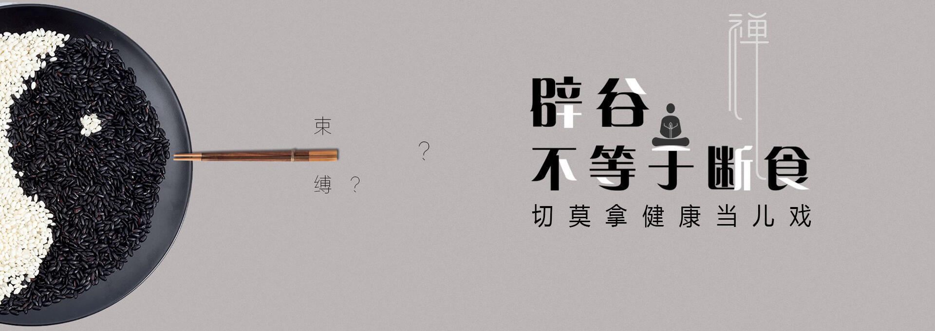 万宁建站-少林禅武医